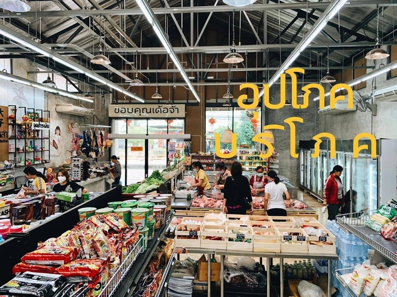 อีหล่า มาร์เก็ต