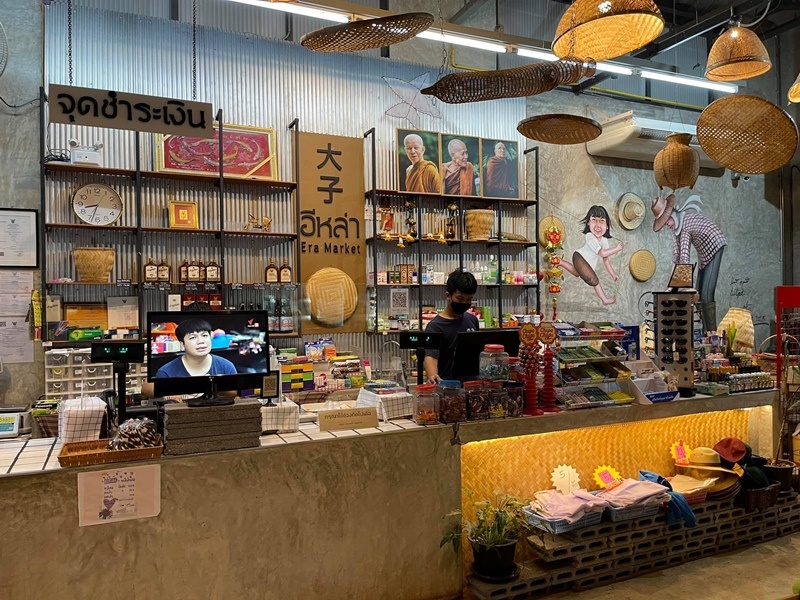 อีหล่า มาร์เก็ต