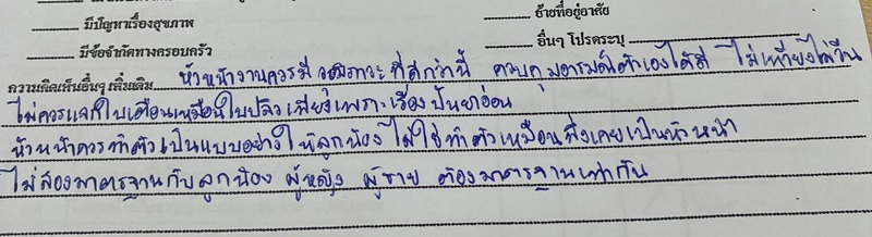 ลาออกจากงาน