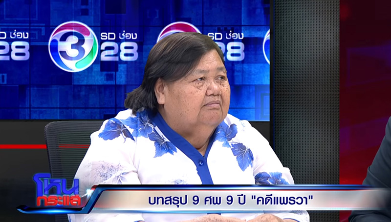 แม่หนิง ถวิล เช้าเที่ยง