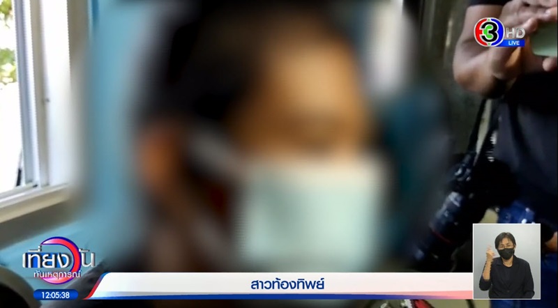 สาวท้องทิพย์