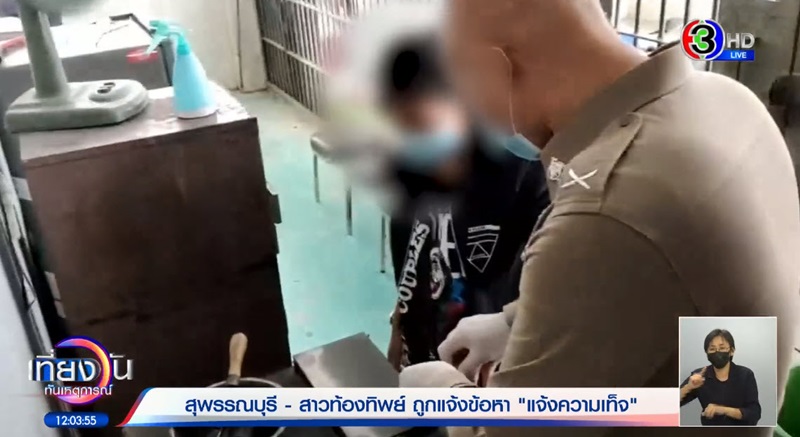 สาวท้องทิพย์