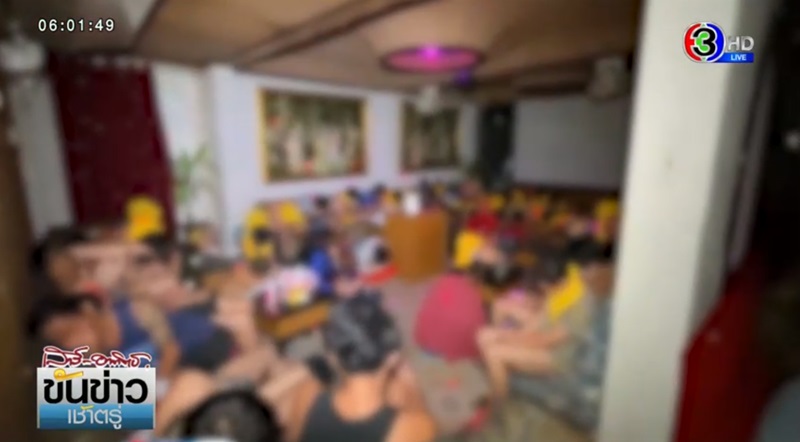 ปาร์ตี้ยา