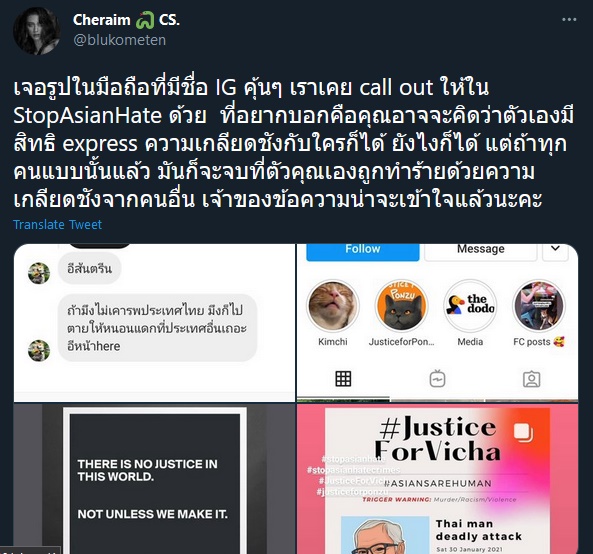 เฌอเอม แหก เชฟรุ้ง