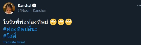 หนุ่ม กรรชัย