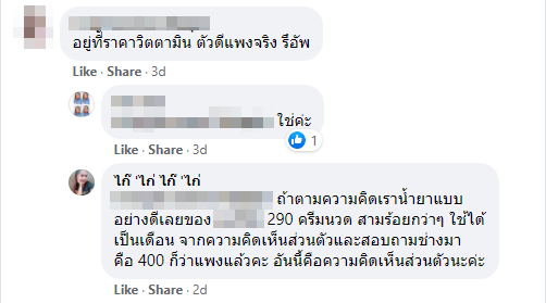 สระไดร์ 600