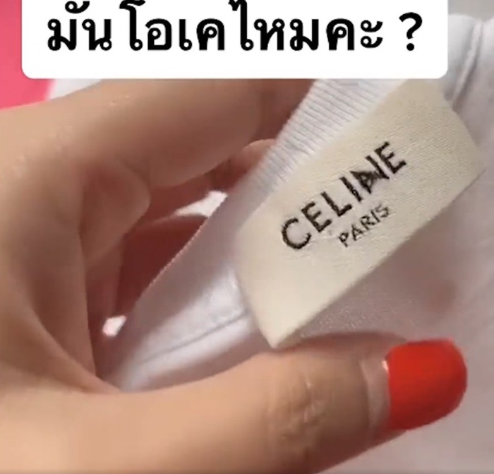 ร้านซักรีดเขียนชื่อบนป้ายเสื้อ