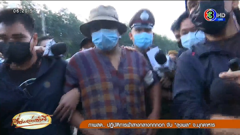 ข่าวลุงพล