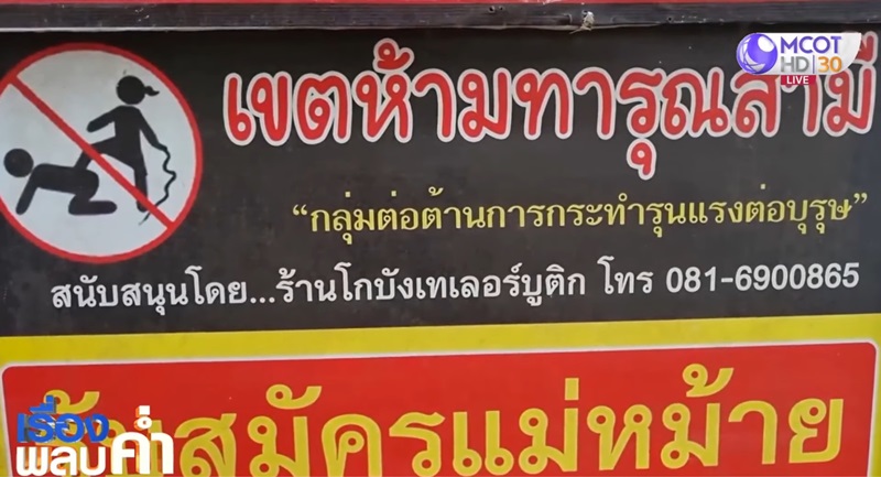 รับสมัครแม่หม้ายมาเป็นผู้ช่วย