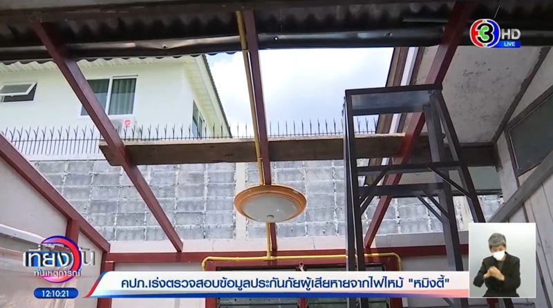 ไฟไหม้โรงงานกิ่งแก้ว