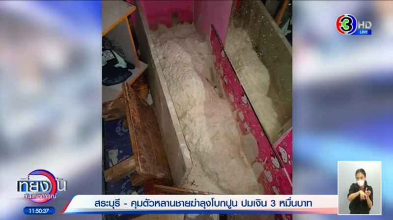 ฆ่าโบกปูน