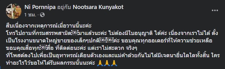 ล่อซื้อน้ำส้ม