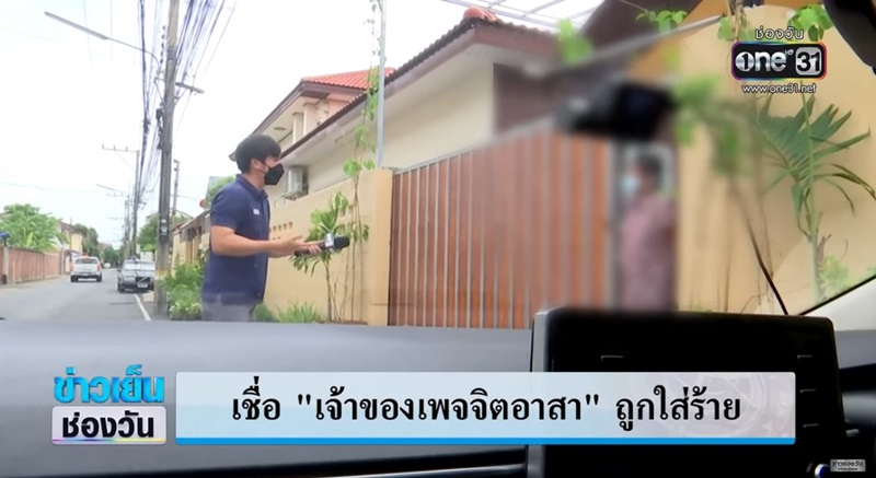 เพจจิตอาสาล่อลวงผู้หญิง