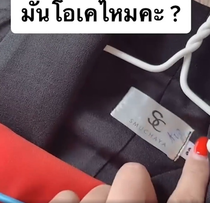 ร้านซักรีดเขียนชื่อบนป้ายเสื้อ