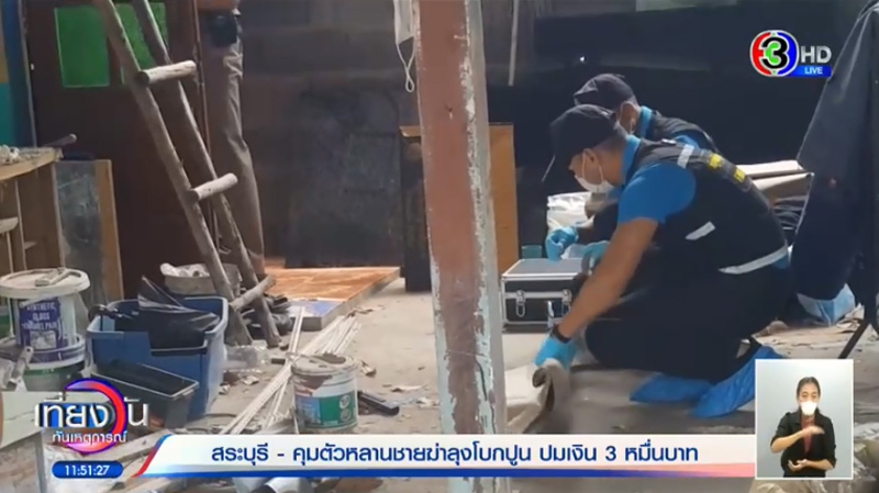 ฆ่าโบกปูน