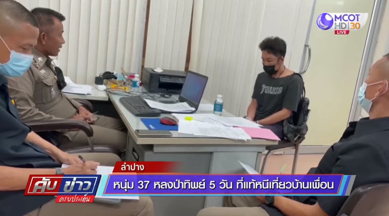 กุเรื่องหลงป่า