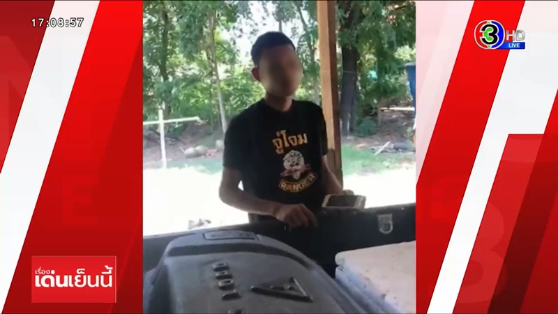 ขโมยไอโฟน