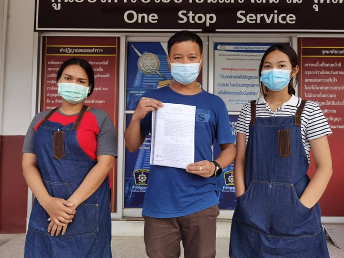 หลอกกินชาบูฟรี