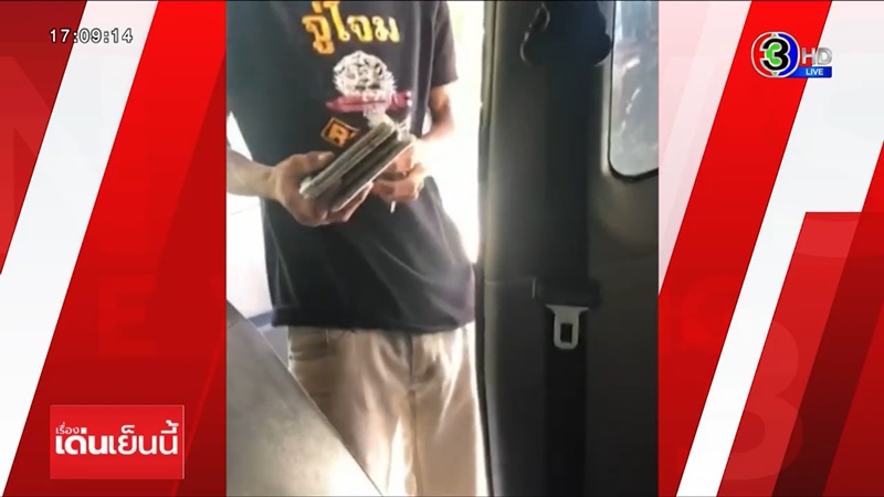 ขโมยไอโฟน
