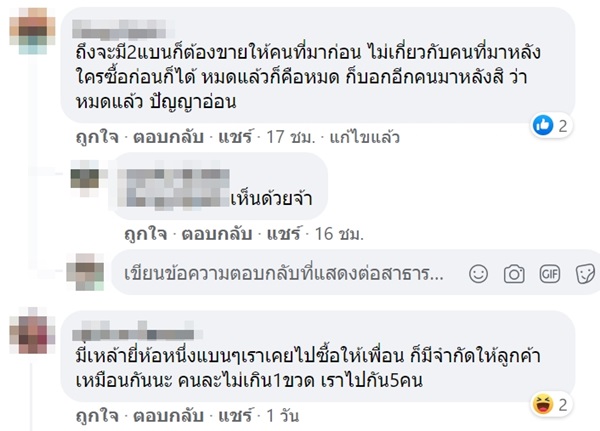วีนพนักงานไม่ขายเหล้า