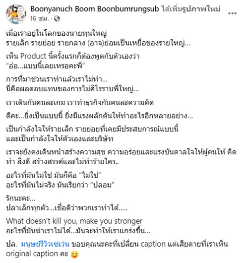 ดราม่าบาร์บีคิวพลาซ่า