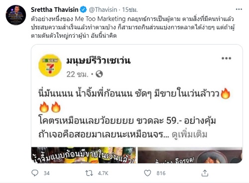 ดราม่าบาร์บีคิวพลาซ่า