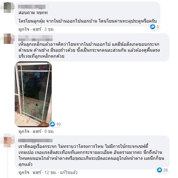 ไฟไหม้โรงงานกิ่งแก้ว