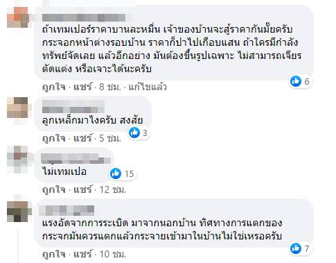 ไฟไหม้โรงงานกิ่งแก้ว