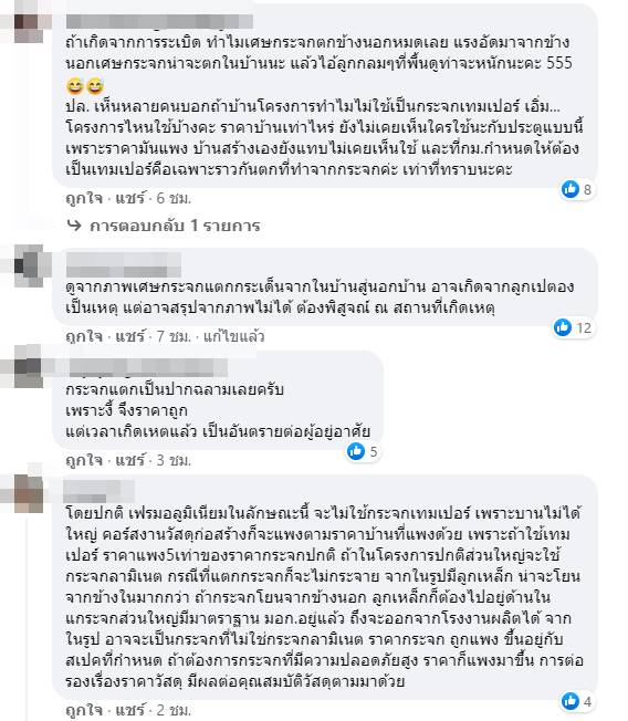 ไฟไหม้โรงงานกิ่งแก้ว