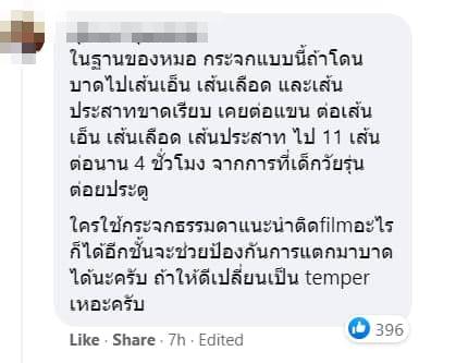 ไฟไหม้โรงงานกิ่งแก้ว