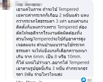 ไฟไหม้โรงงานกิ่งแก้ว