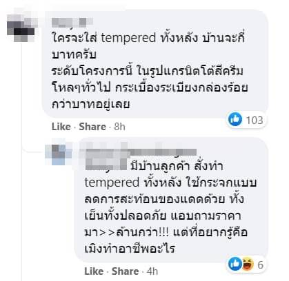 ไฟไหม้โรงงานกิ่งแก้ว