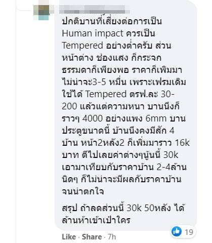 ไฟไหม้โรงงานกิ่งแก้ว