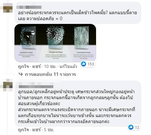 ไฟไหม้โรงงานกิ่งแก้ว