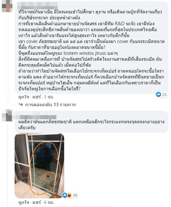 ไฟไหม้โรงงานกิ่งแก้ว