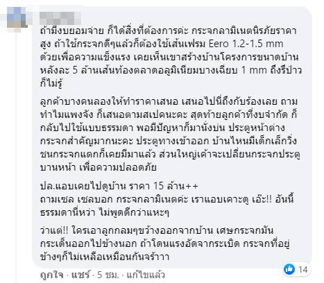 ไฟไหม้โรงงานกิ่งแก้ว