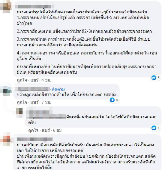 ไฟไหม้โรงงานกิ่งแก้ว