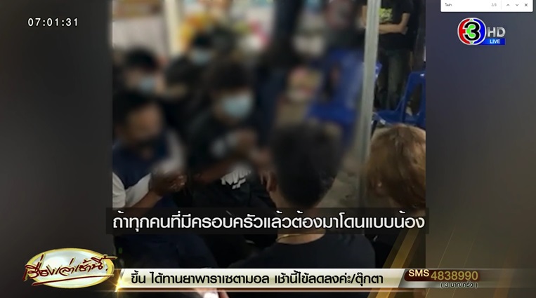 ข่าวน้องปลื้ม รับน้องโหด