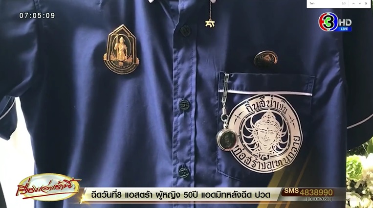 ข่าวน้องปลื้ม รับน้องโหด