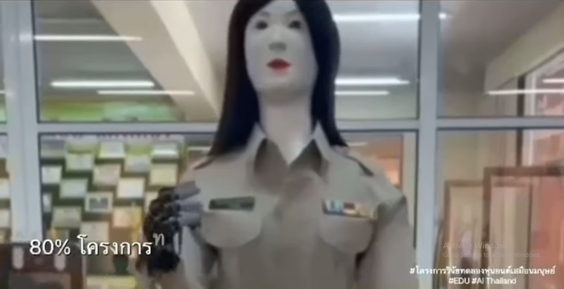 หุ่นยนต์ครู AI