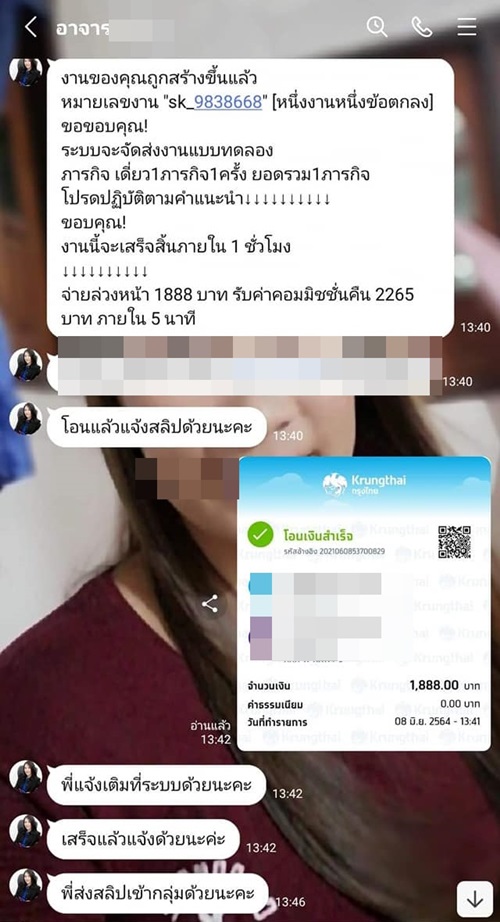 กลโกงแอปฯ เกมออนไลน์