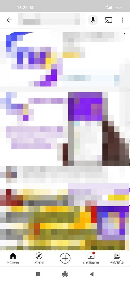 กลโกงแอปฯ เกมออนไลน์