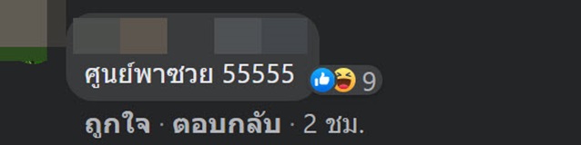 อบต. เสาไฟกินรี