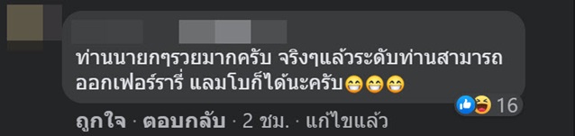 อบต. เสาไฟกินรี