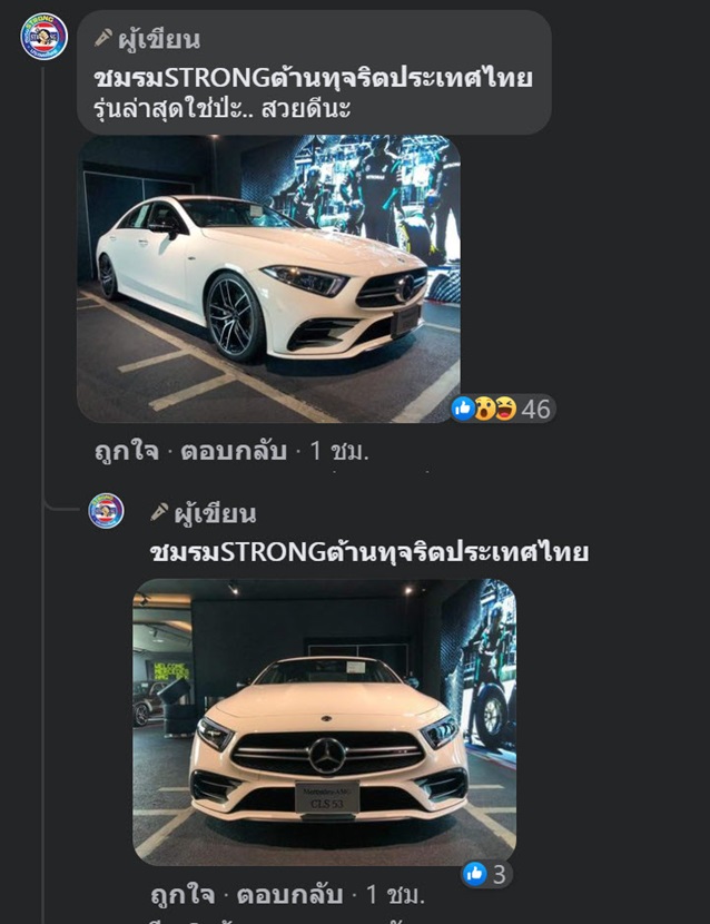 อบต. เสาไฟกินรี