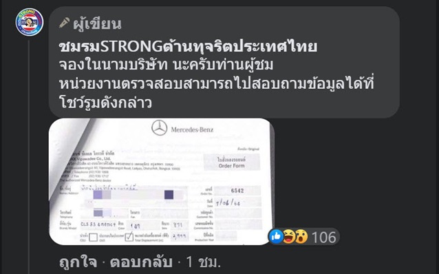 อบต. เสาไฟกินรี