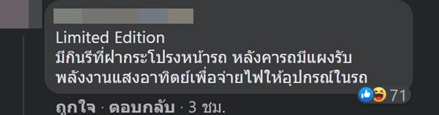 อบต. เสาไฟกินรี