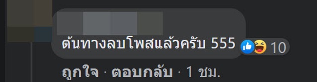 อบต. เสาไฟกินรี