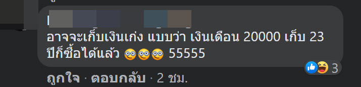 อบต. เสาไฟกินรี