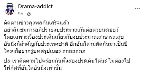ข่าวลุงพล
